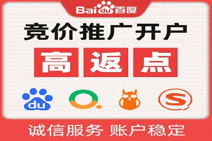 百度竞价开户与优化：企业成功案例解析与启示